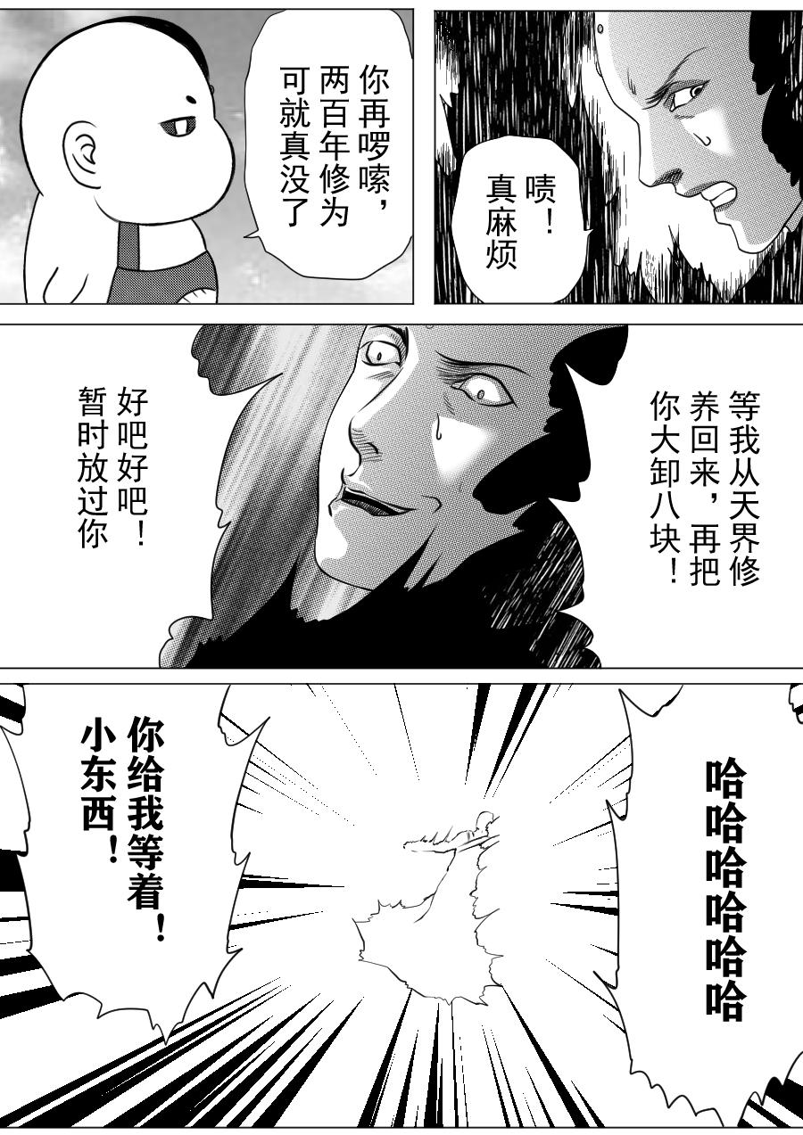 第二季 第一集-第66话