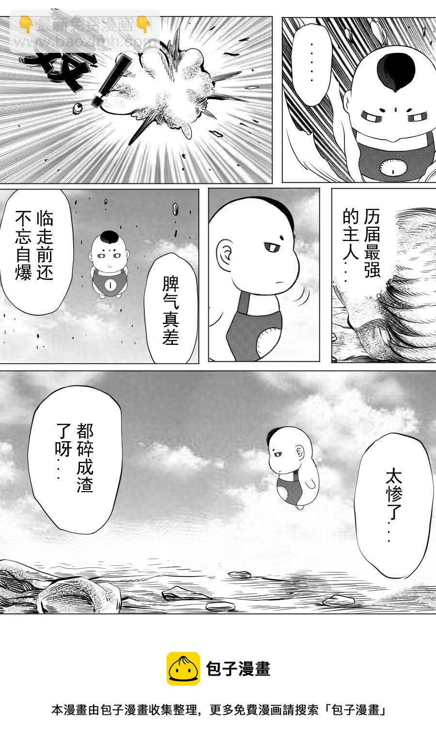 第二季 第一集-第66话