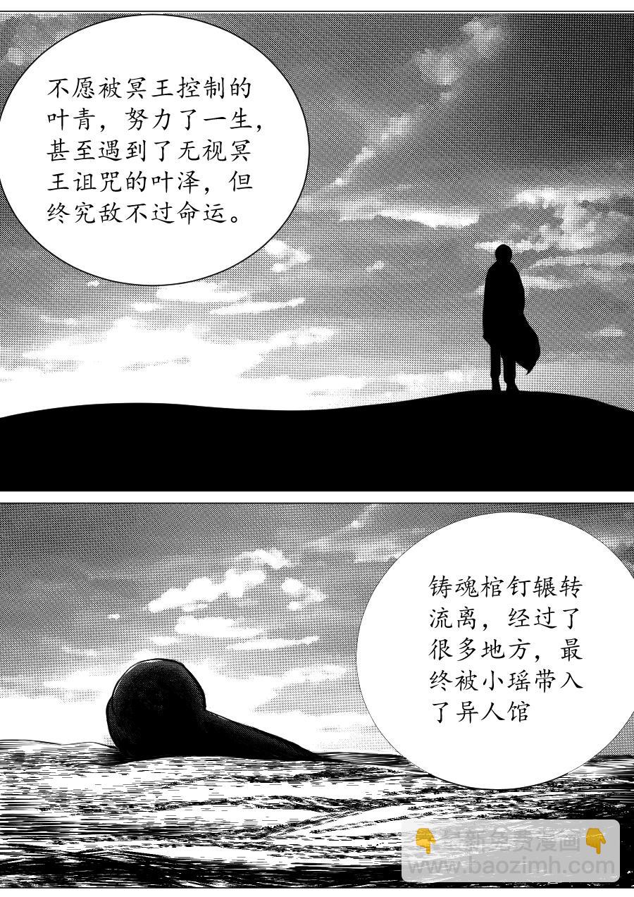 第二季 第一集-第66话