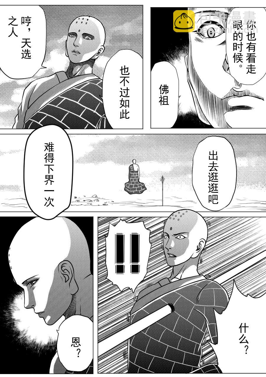 第二季 第一集-第66话