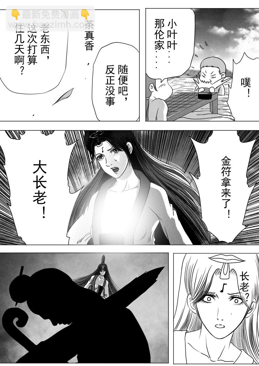 第二季 第三话-第68话