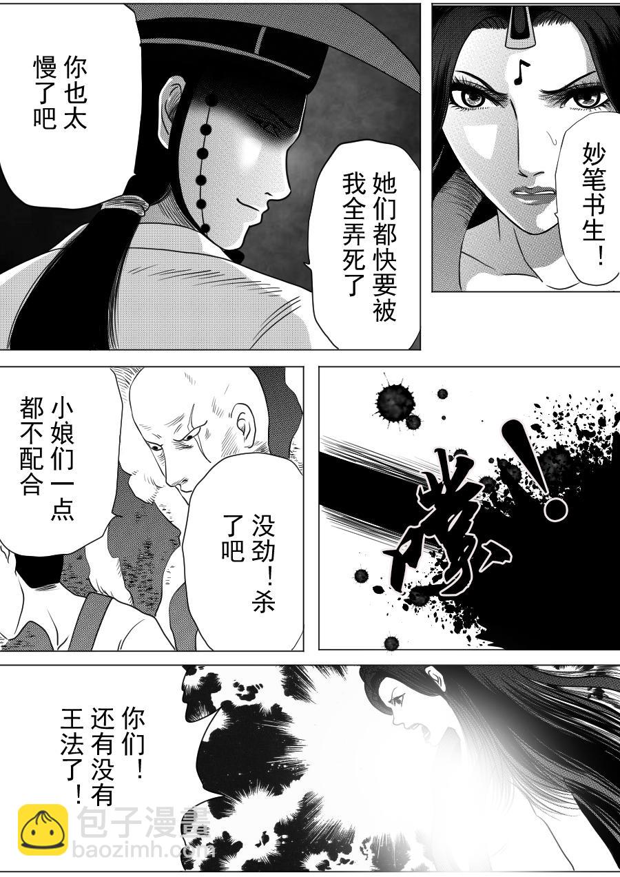 第二季 第三话-第68话