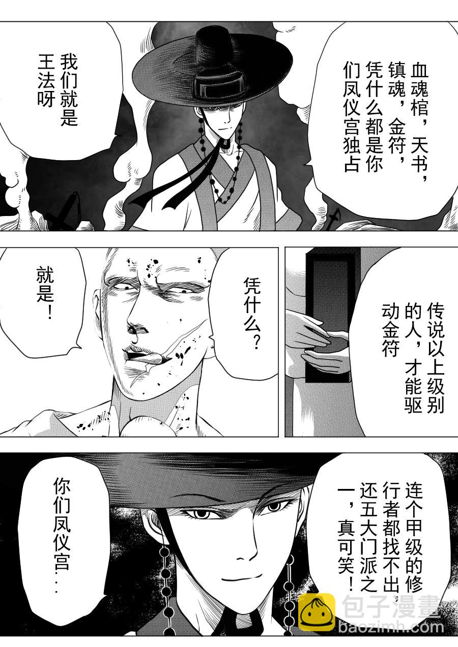 第二季 第三话-第68话