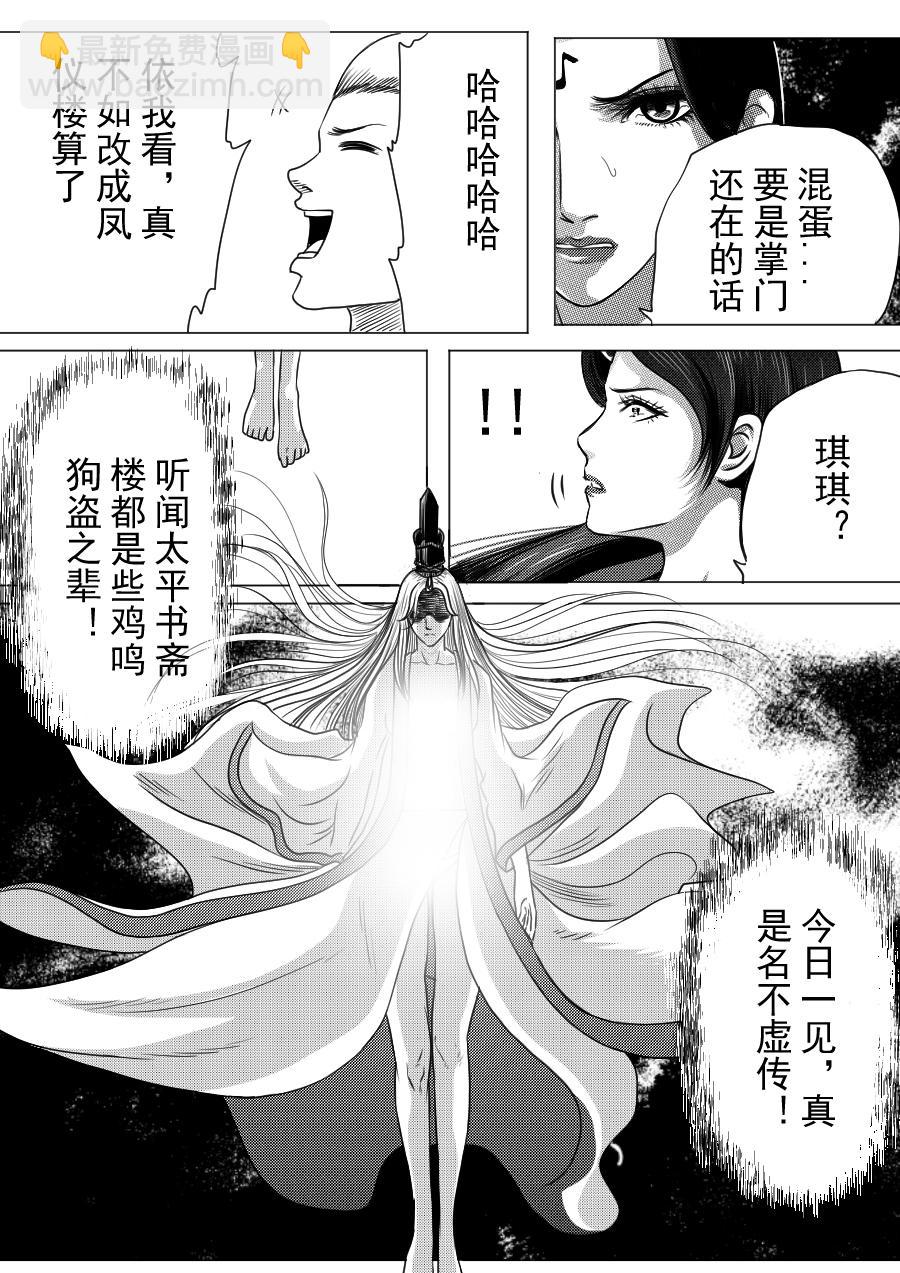 第二季 第三话-第68话