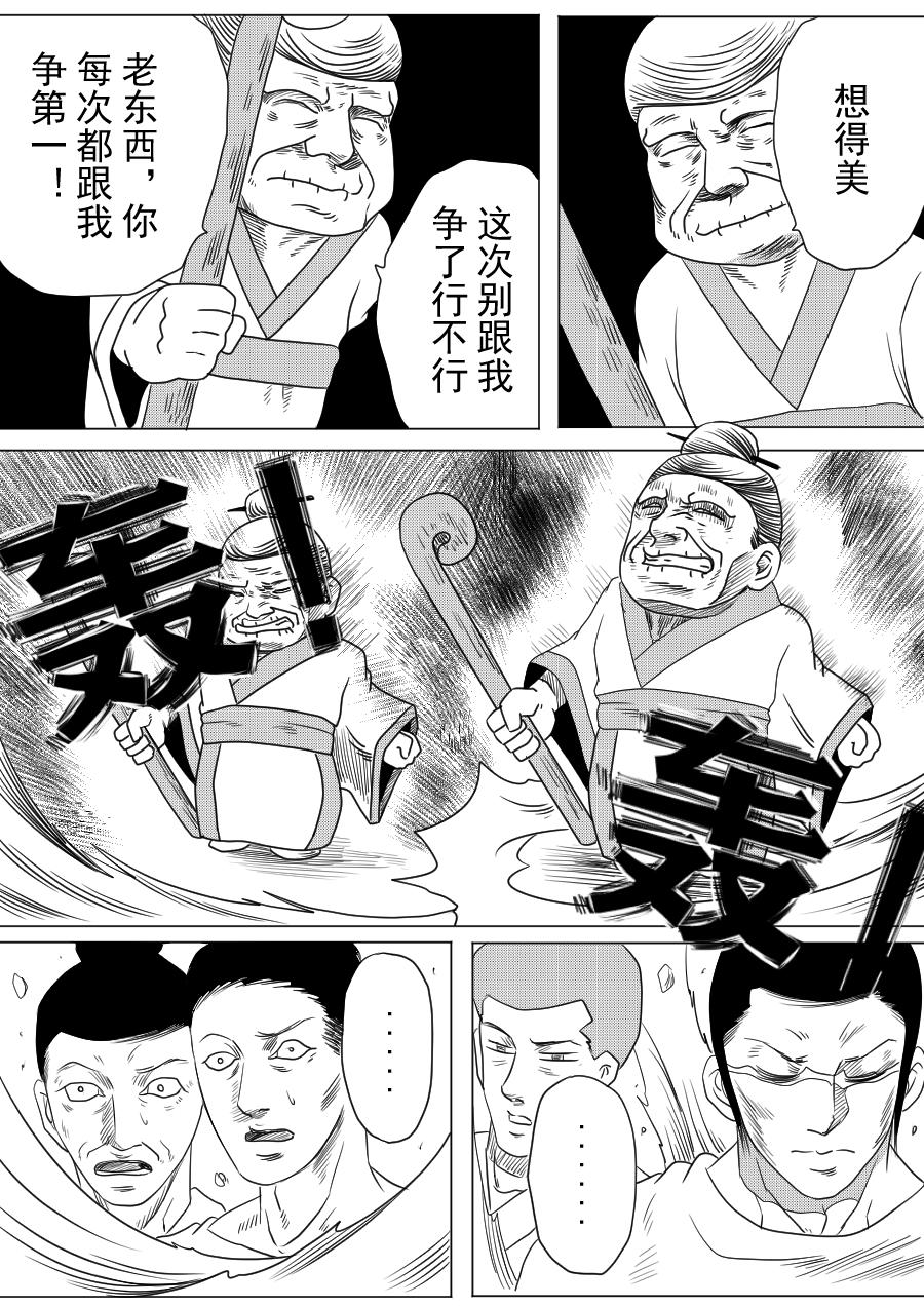 第二季 第三话-第68话