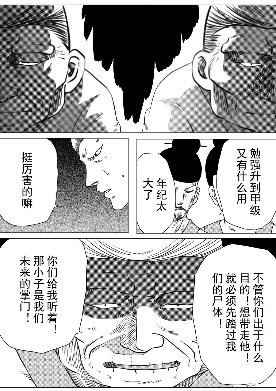 第二季 第三话-第68话