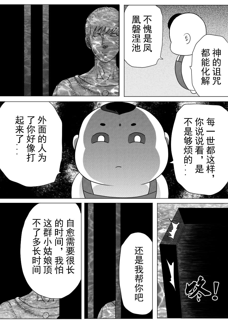 第二季 第三话-第68话