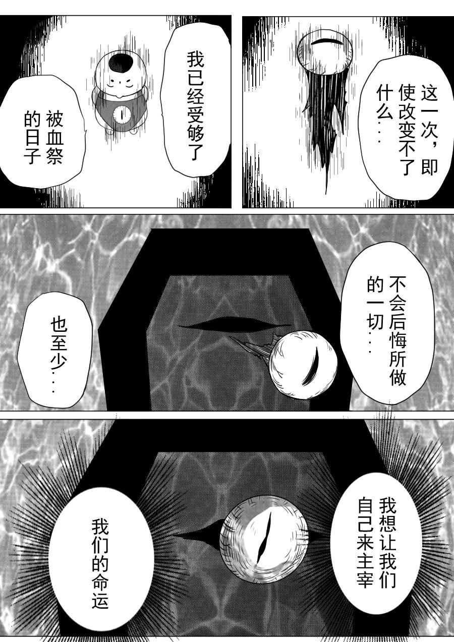 第二季 第三话-第68话