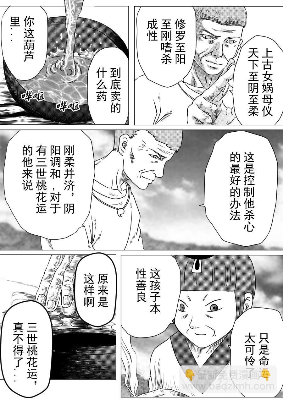 第二季 第三话-第68话