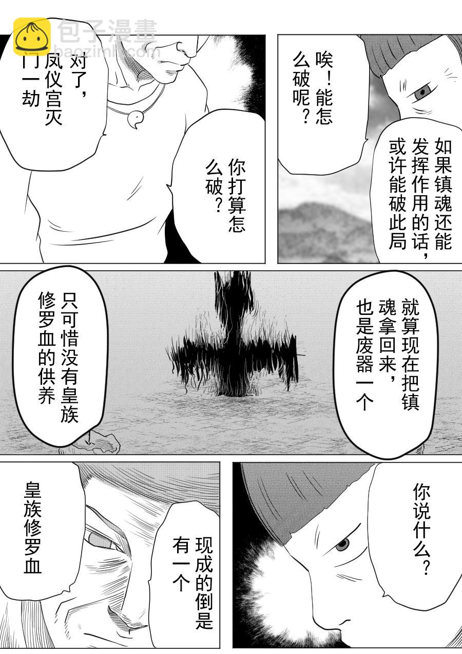 第二季 第三话-第68话