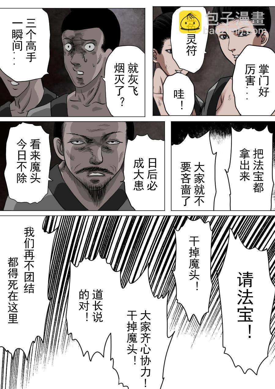 第二季 第五话-第70话