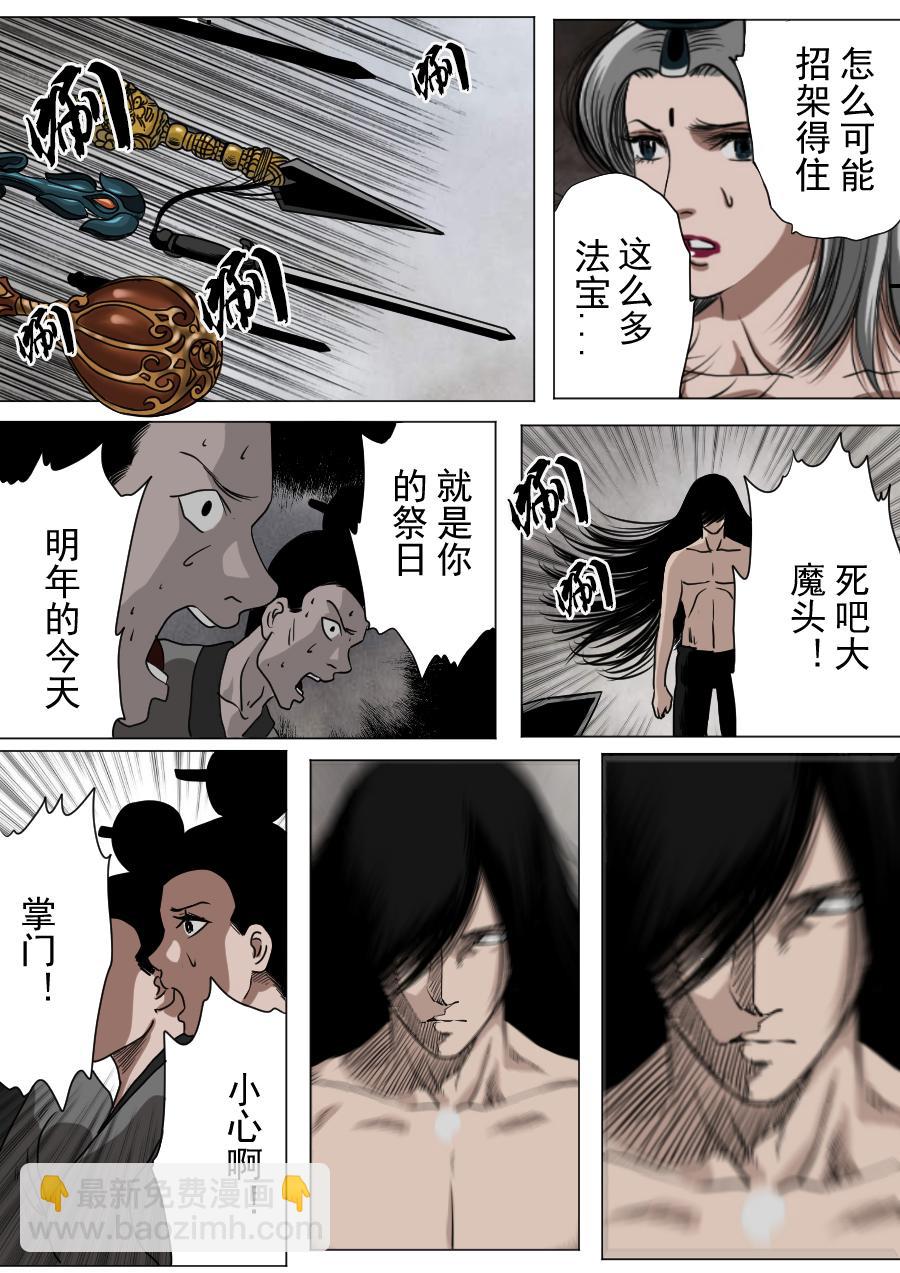 第二季 第五话-第70话