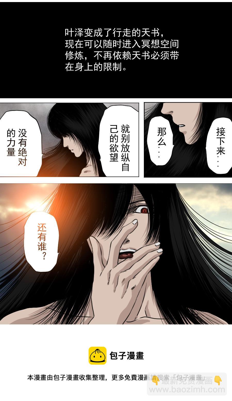 第二季 第五话-第70话