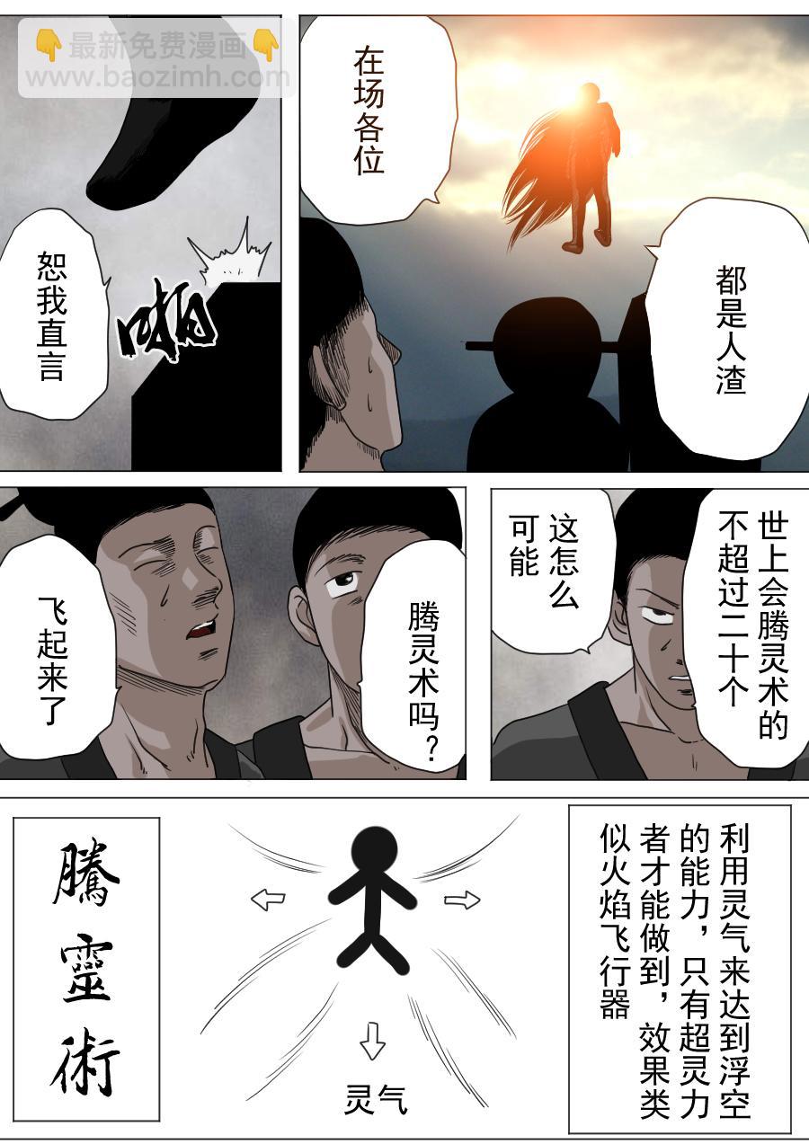 第二季 第五话-第70话