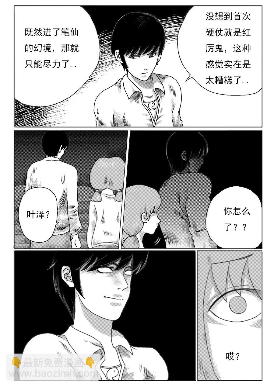 第一季第一章第八话-第8话