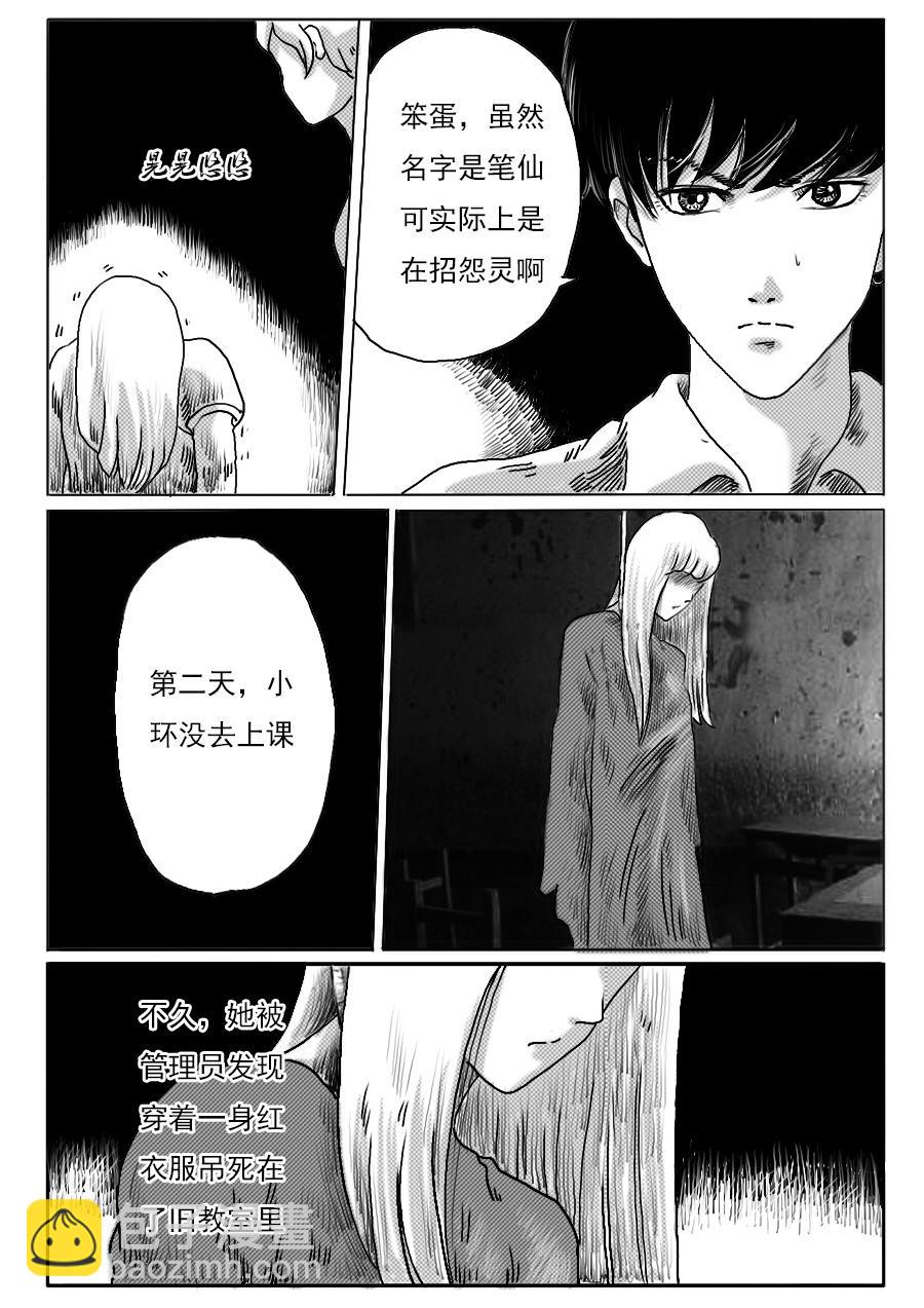 第一季第一章第八话-第8话