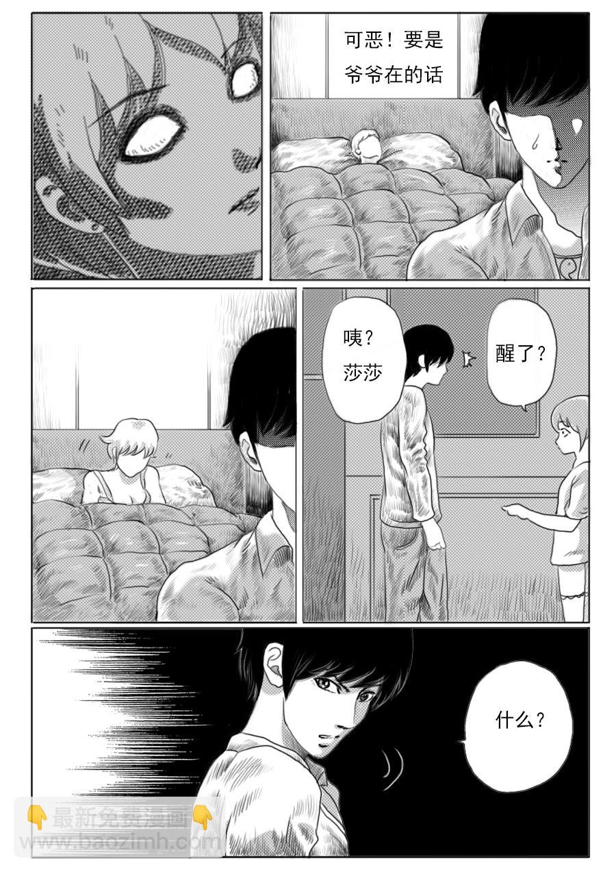 第一季第一章第八话-第8话