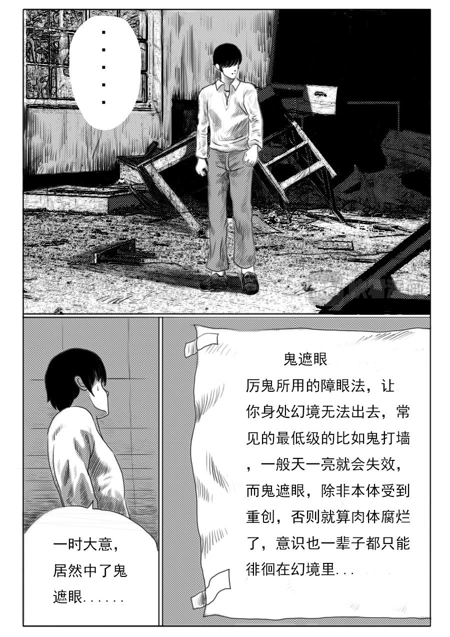 第一季第一章第八话-第8话