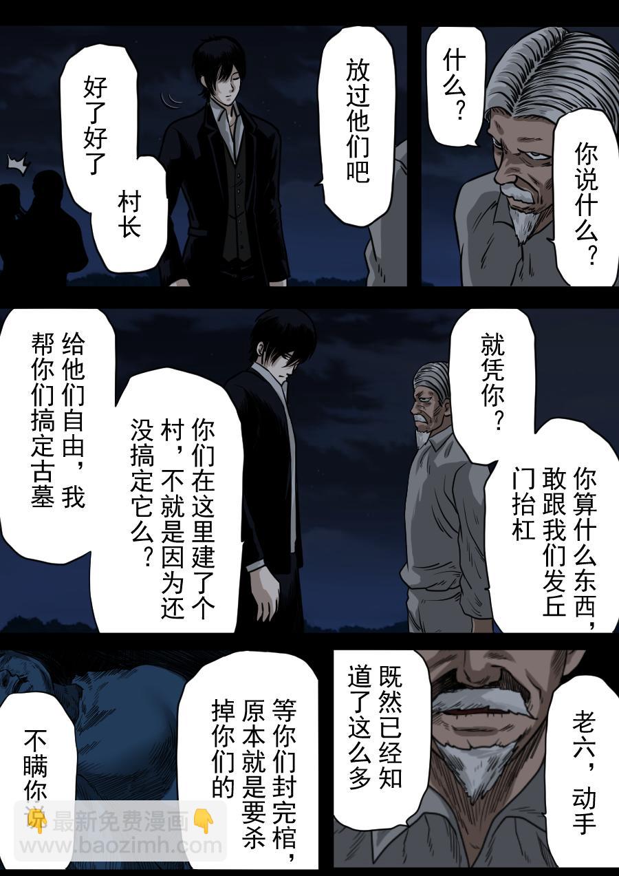 第二季 第九话-第74话