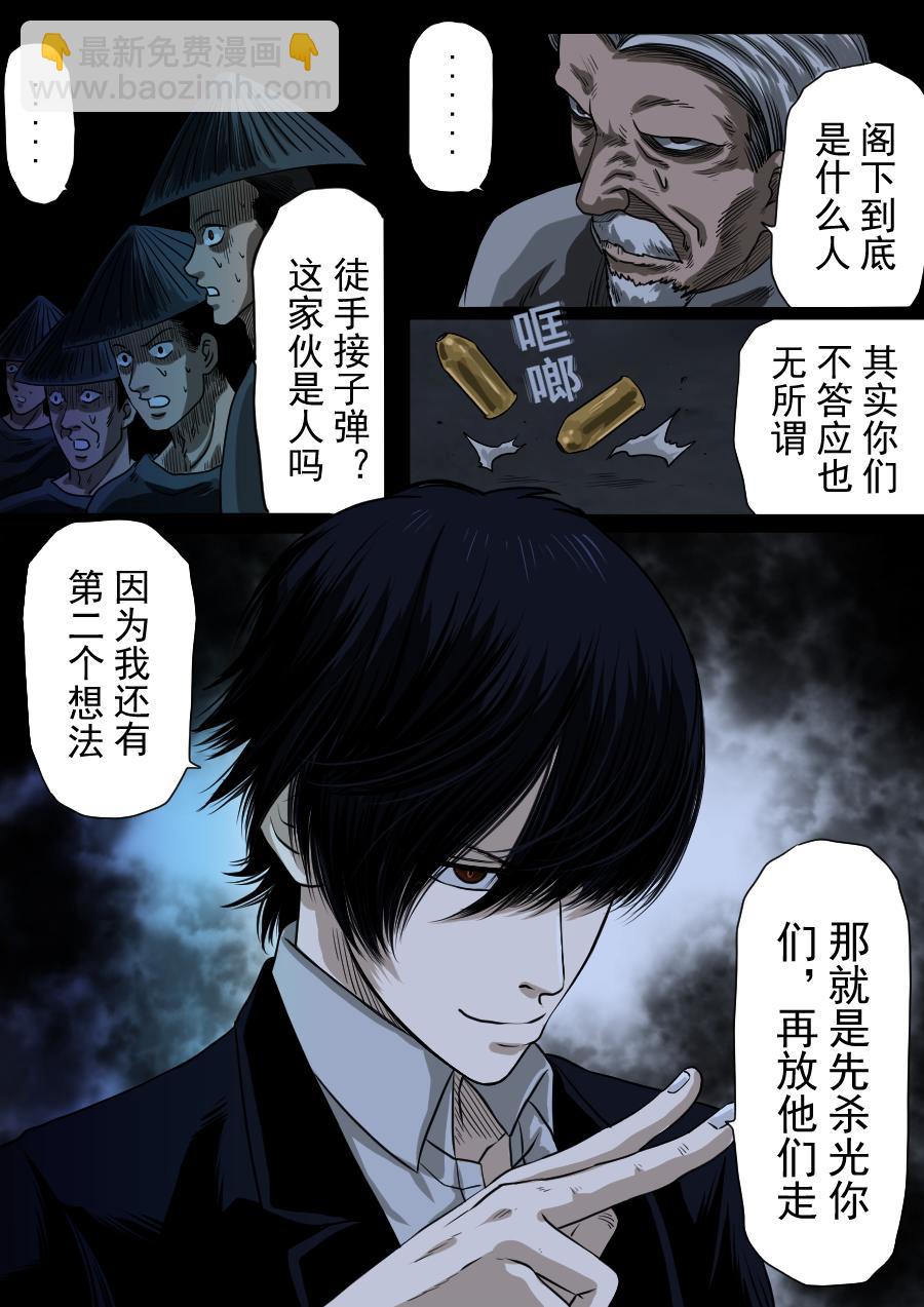 第二季 第九话-第74话