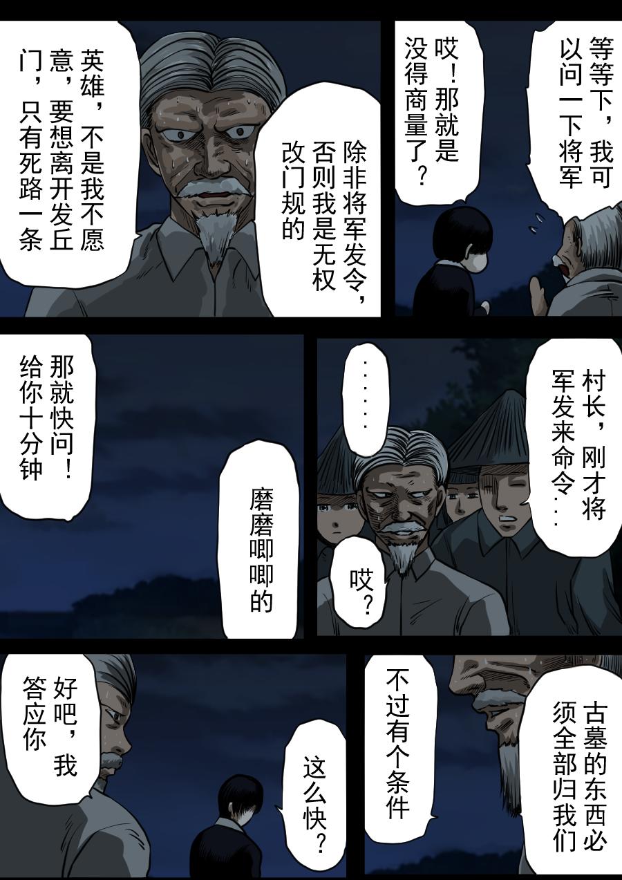 第二季 第九话-第74话