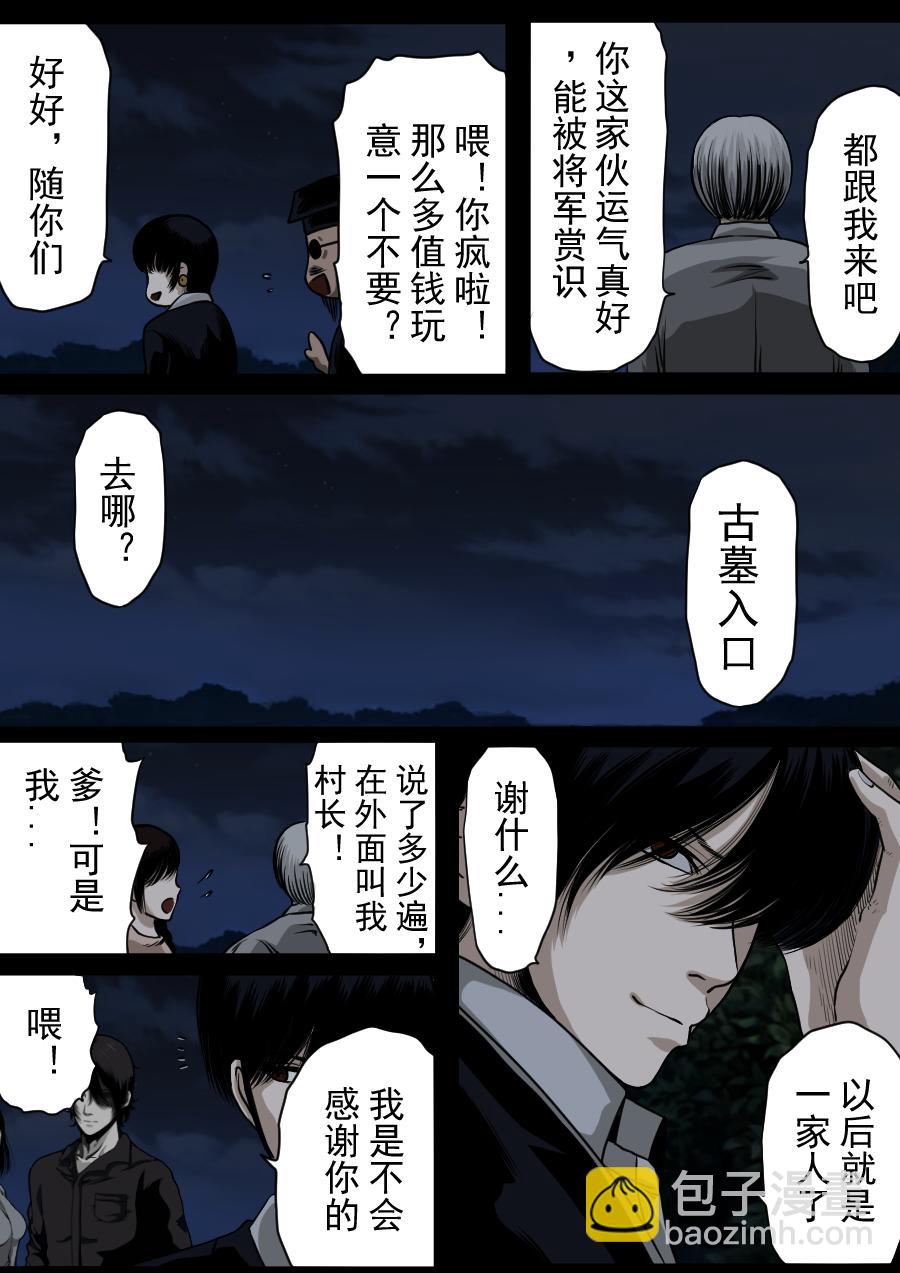 第二季 第九话-第74话