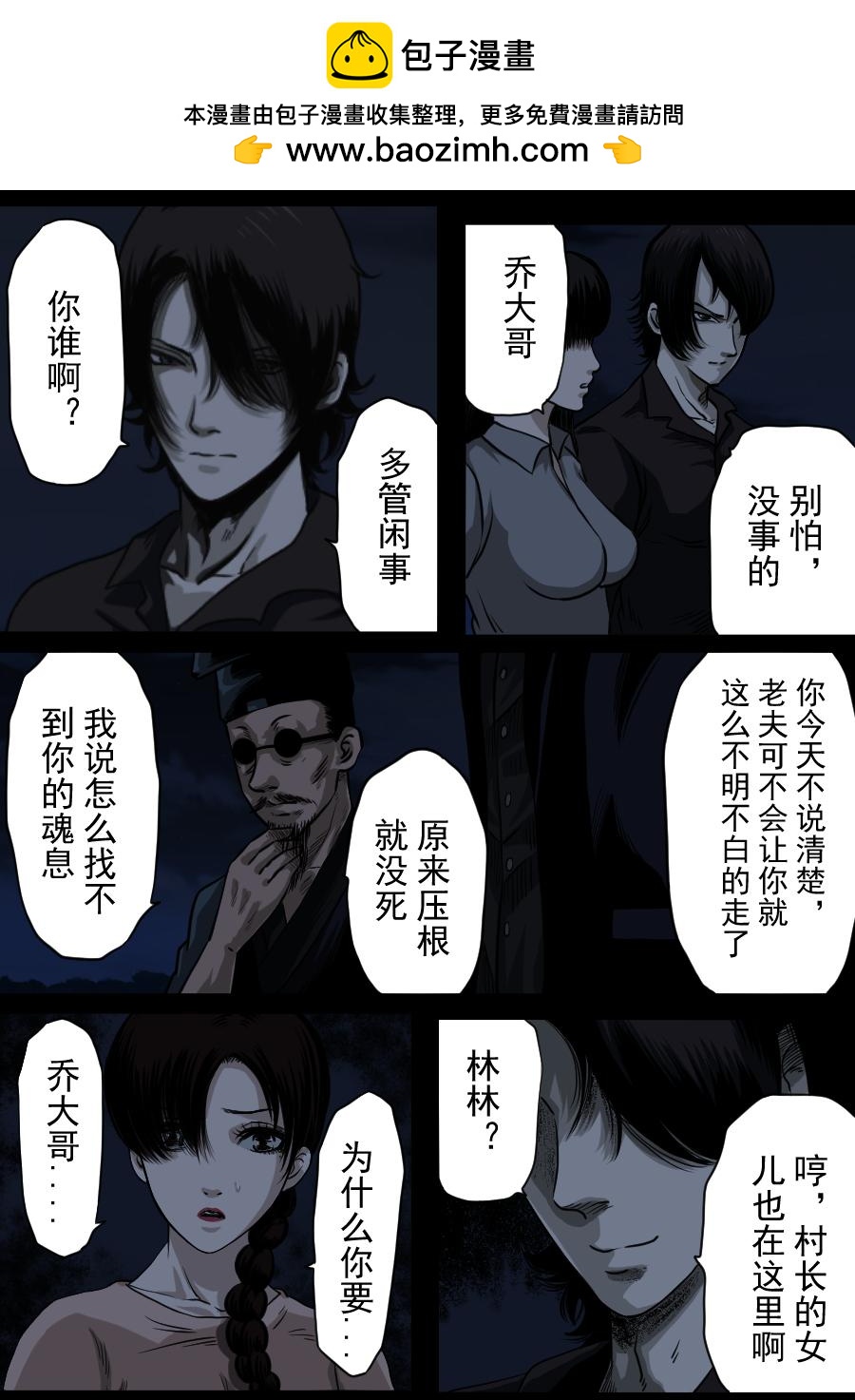 第二季 第九话-第74话