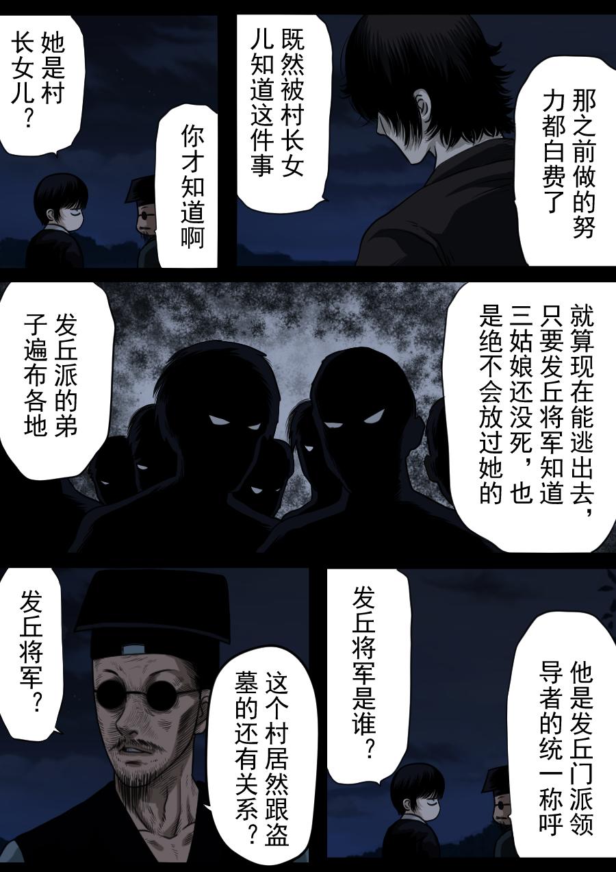 第二季 第九话-第74话