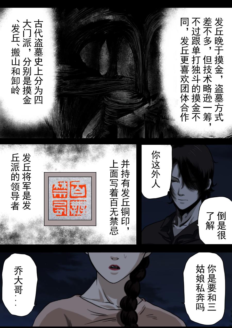 第二季 第九话-第74话