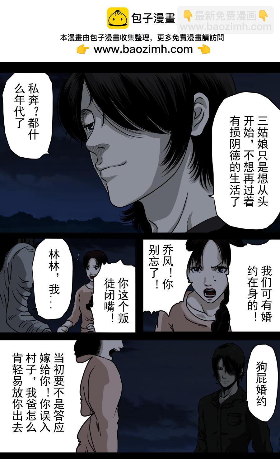 第二季 第九话-第74话