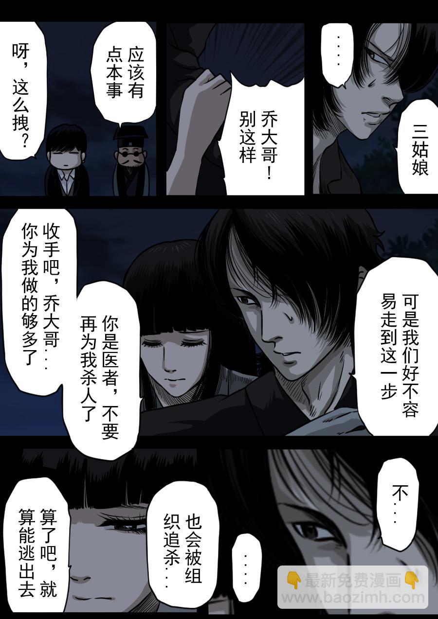 第二季 第九话-第74话