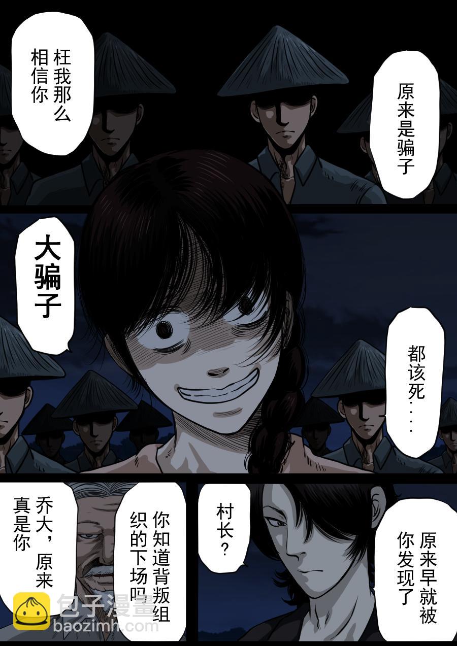 第二季 第九话-第74话