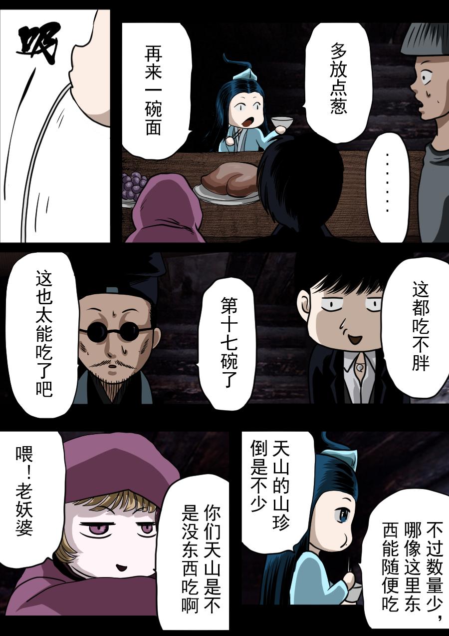 第二季 第十一话-第76话