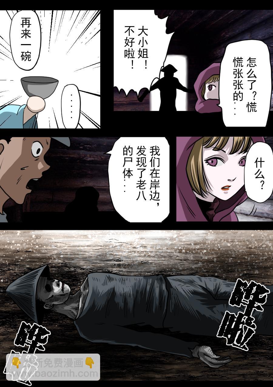 第二季 第十一话-第76话