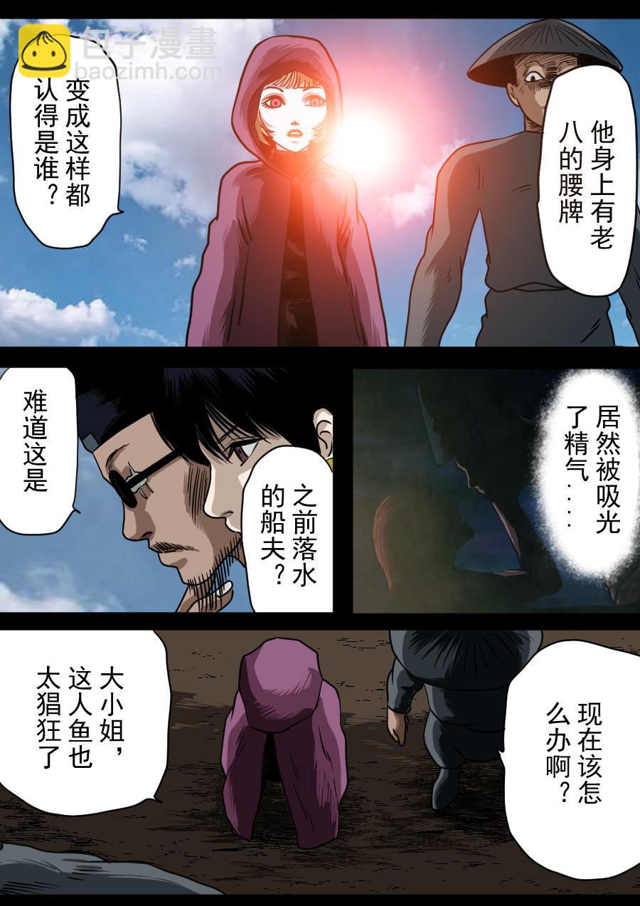 第二季 第十一话-第76话