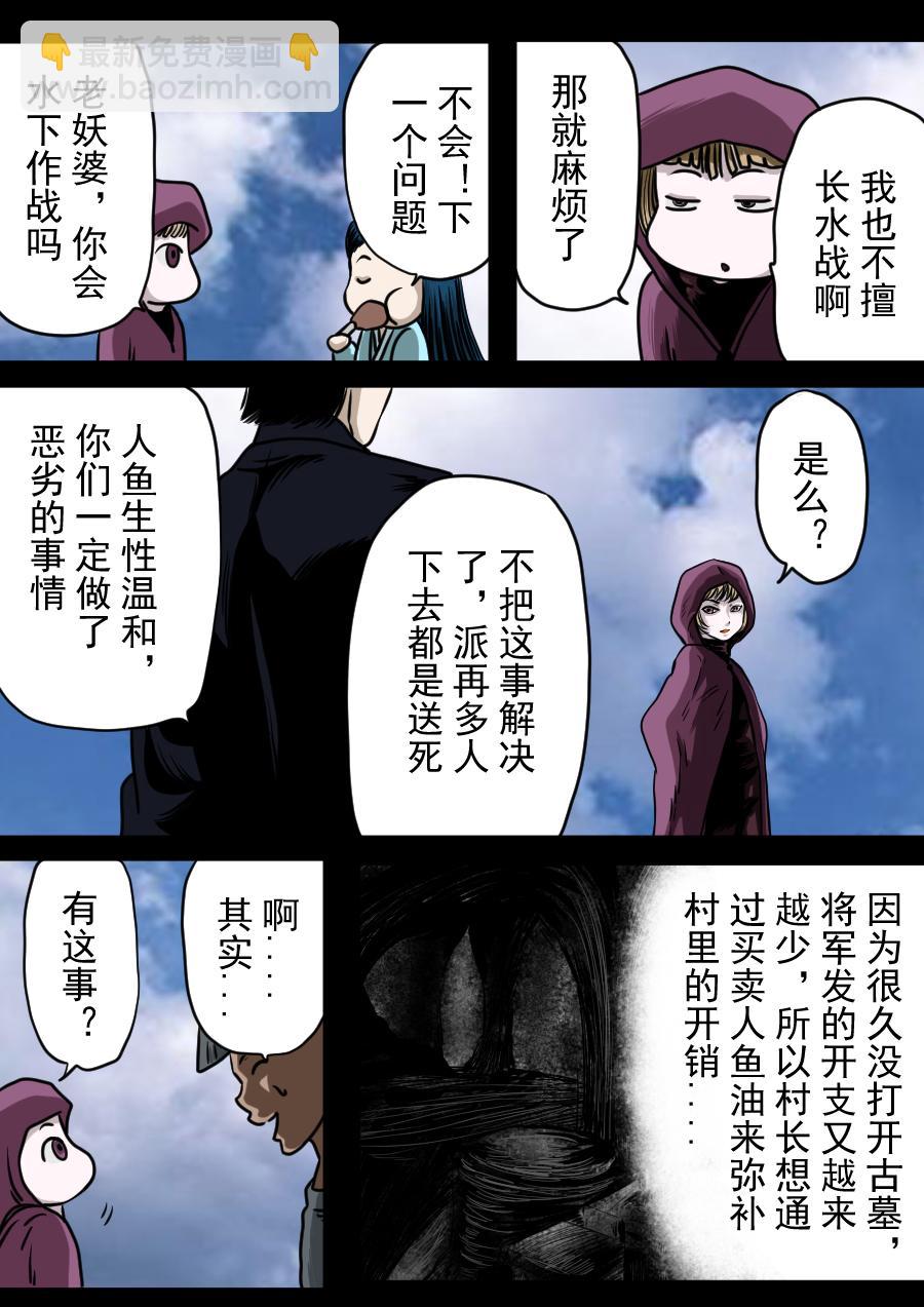 第二季 第十一话-第76话