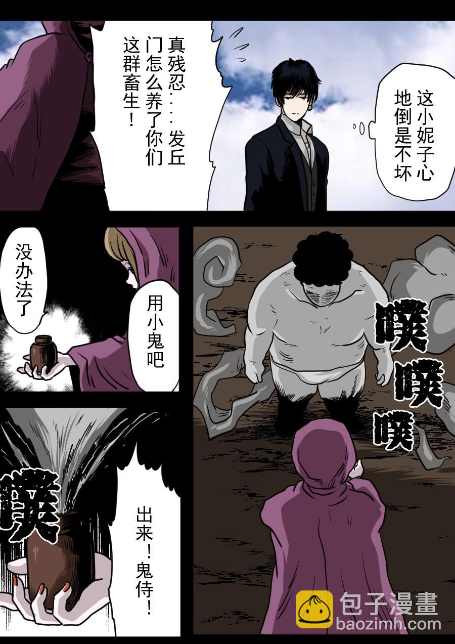 第二季 第十一话-第76话