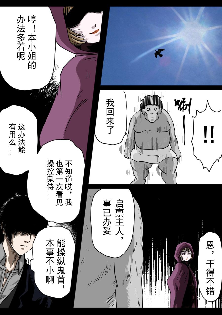 第二季 第十一话-第76话