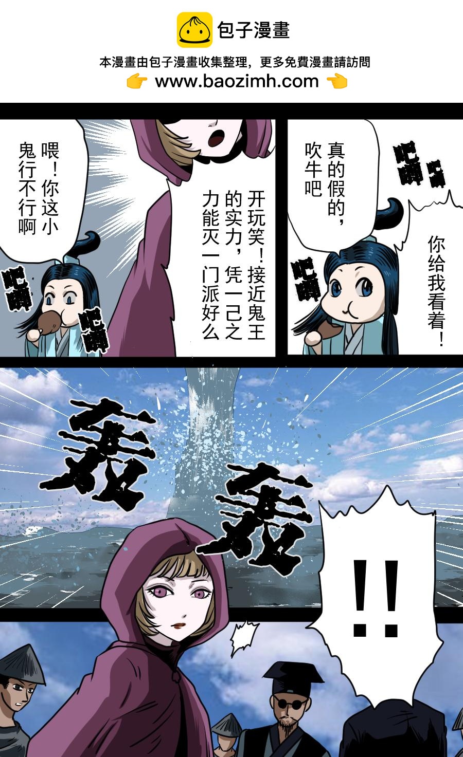 第二季 第十一话-第76话