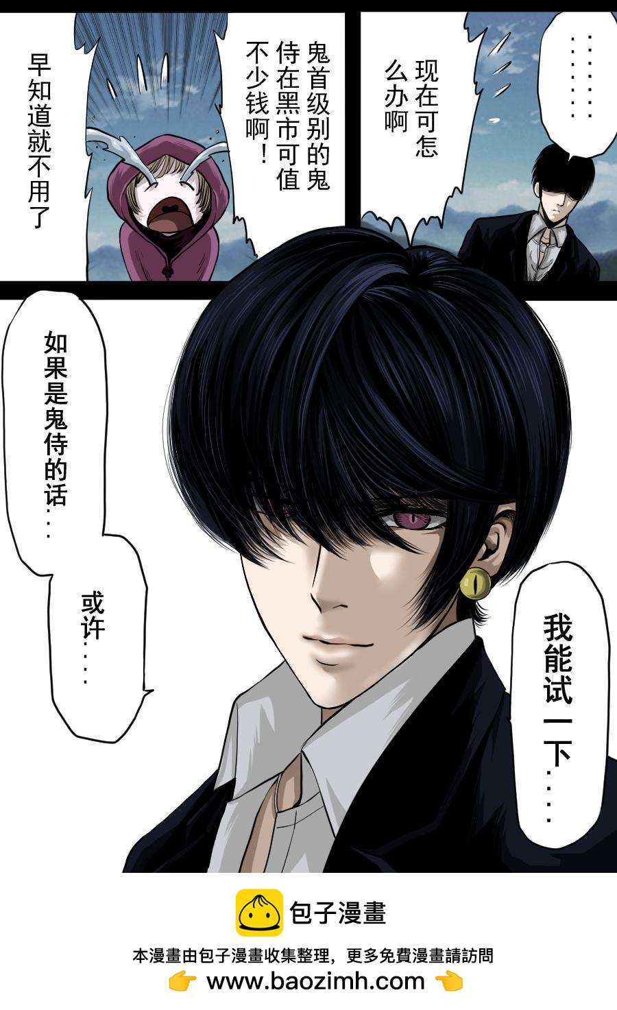 第二季 第十一话-第76话