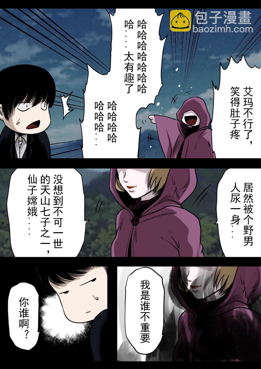 第二季 第十一话-第76话