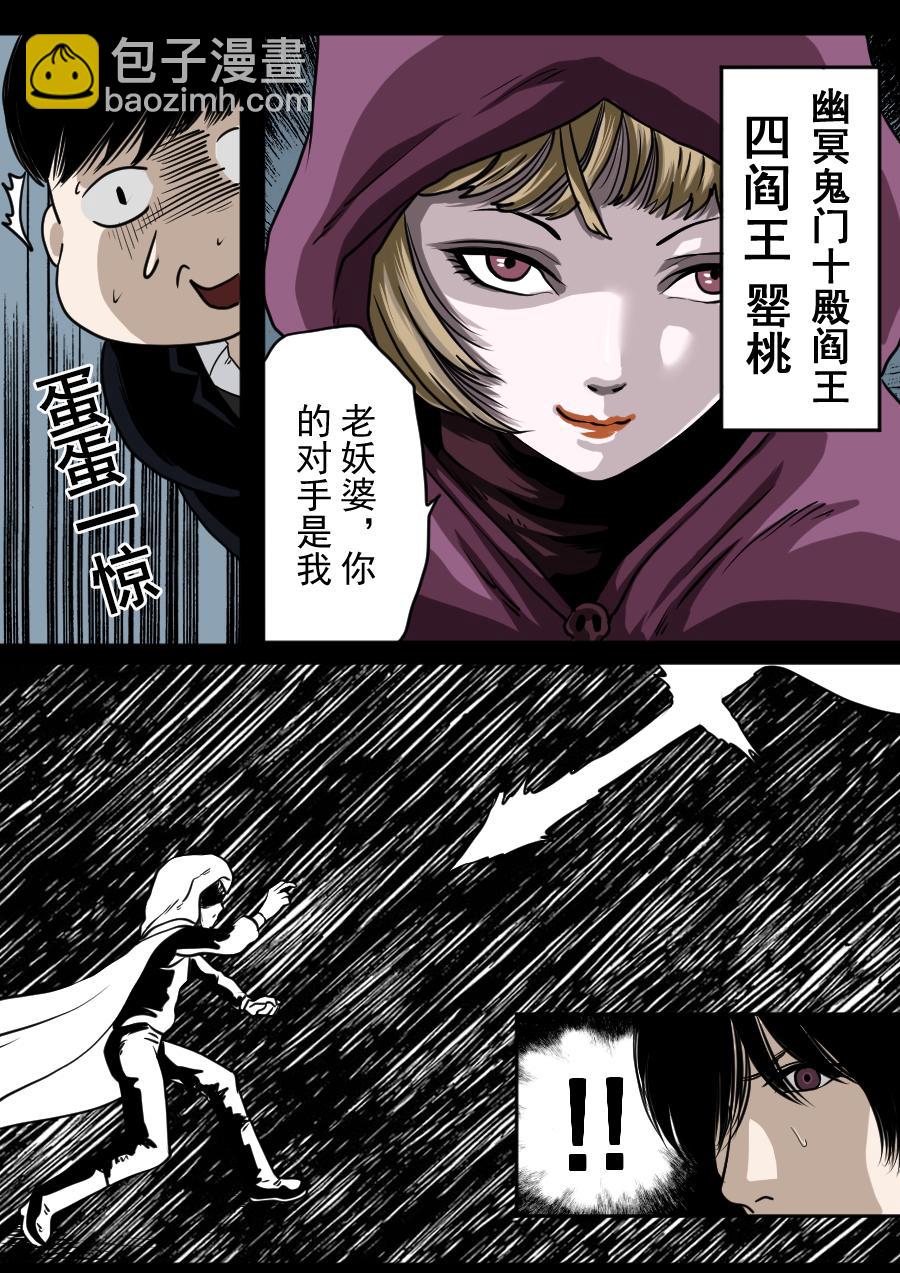 第二季 第十一话-第76话