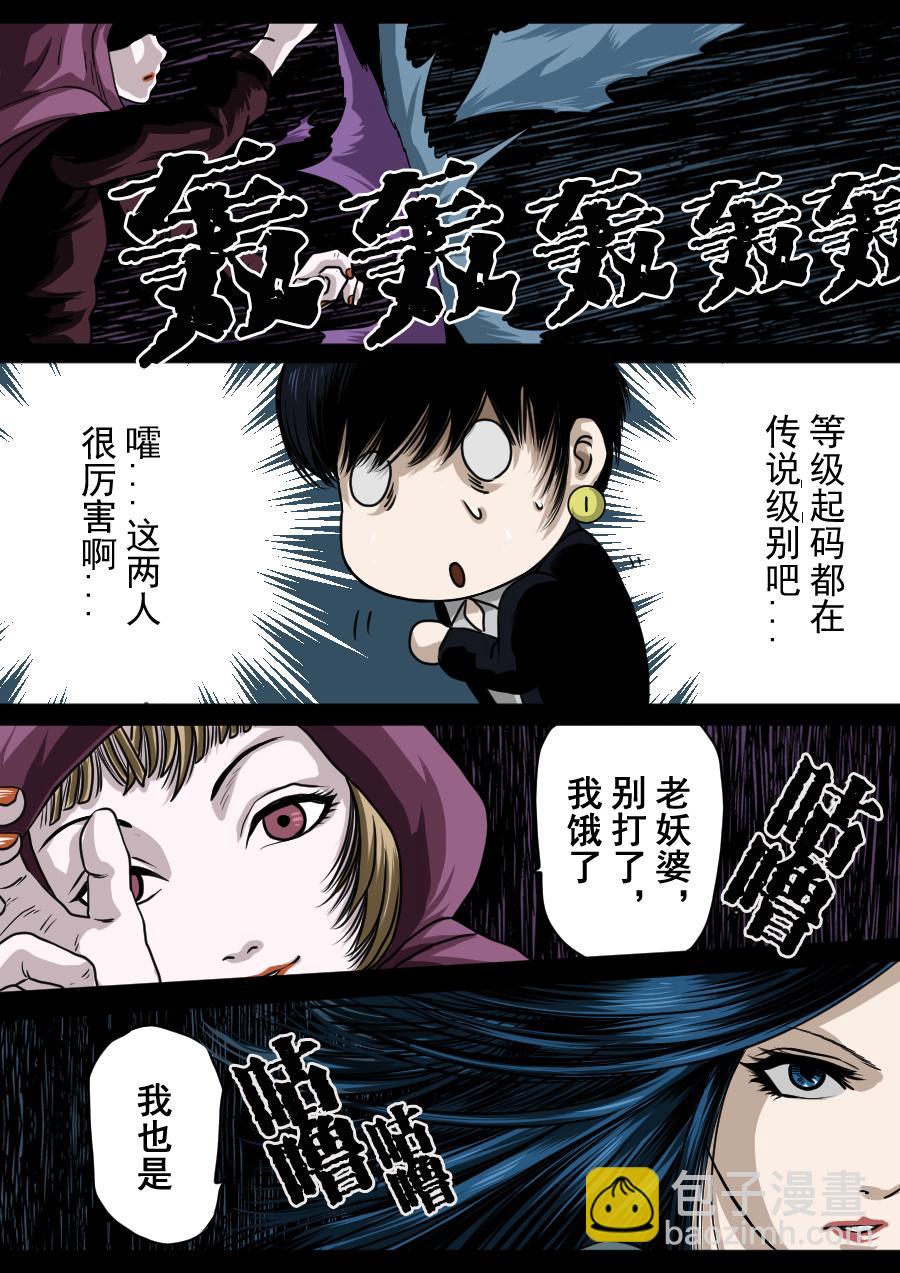 第二季 第十一话-第76话