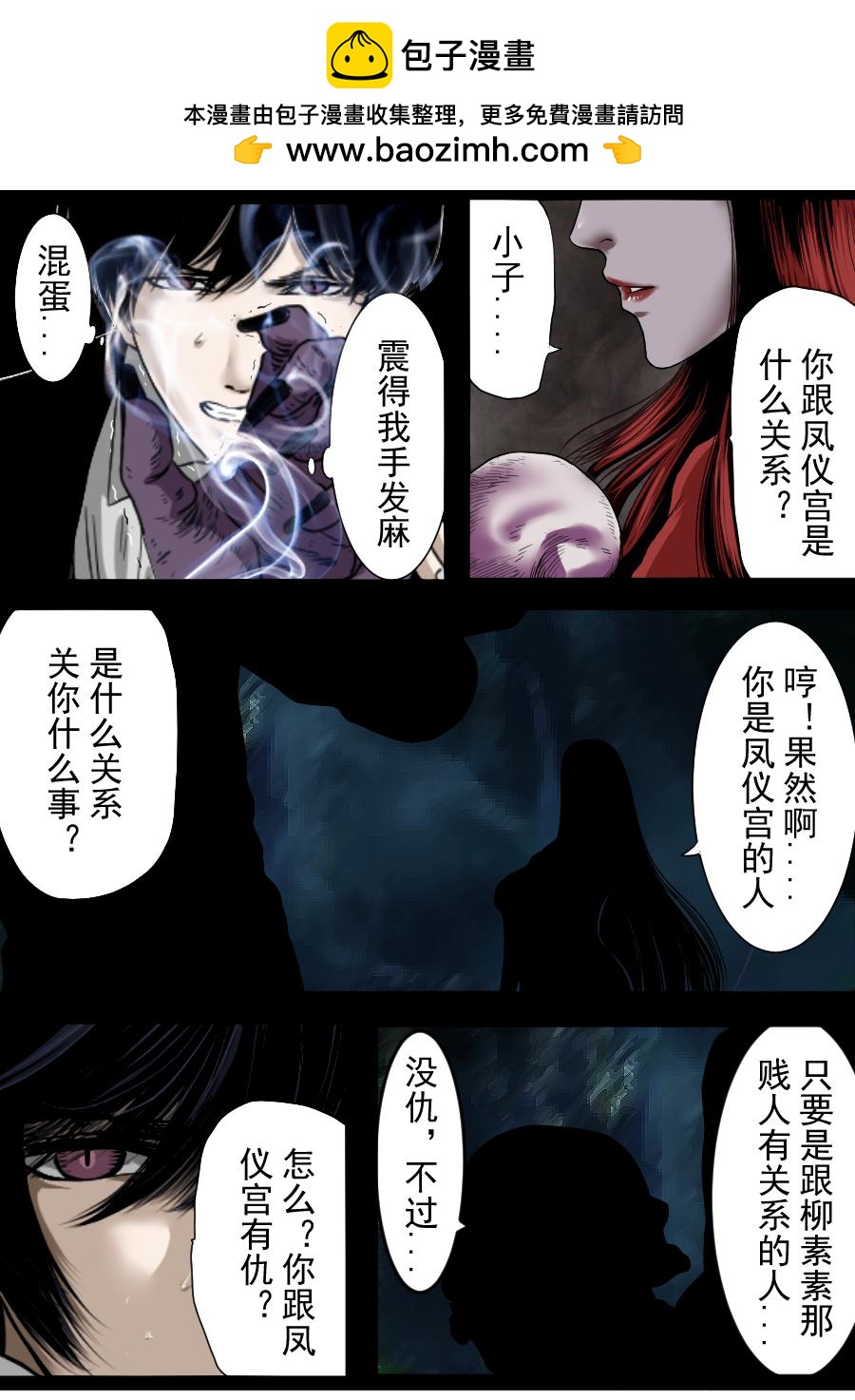 第二季 第十三话-第78话