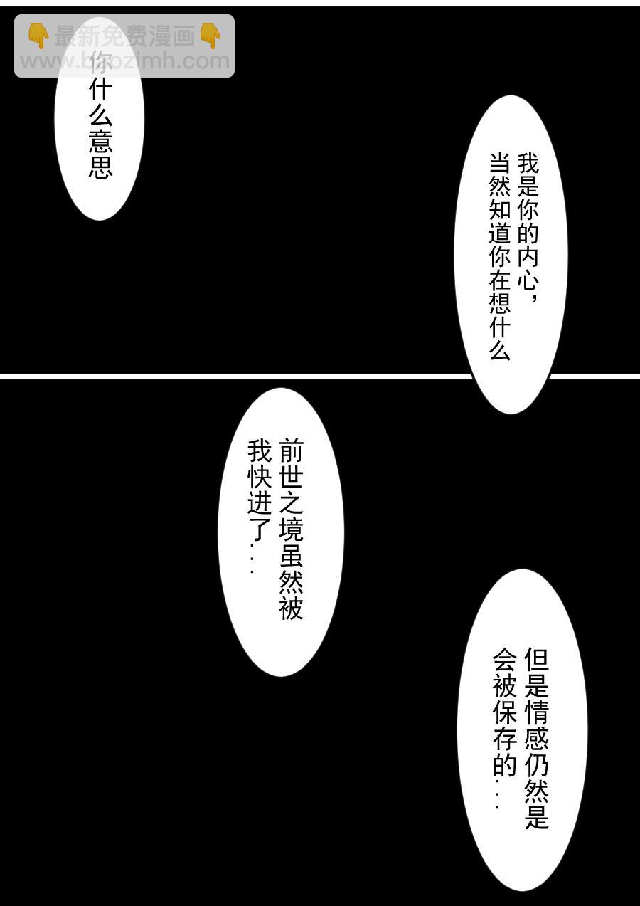 第二季 冥界篇第一话-第80话