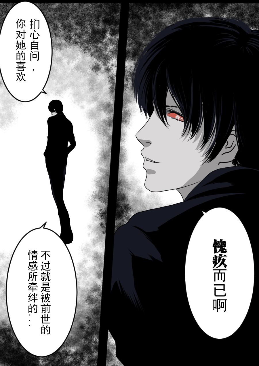 第二季 冥界篇第一话-第80话