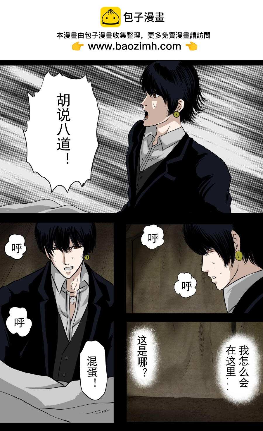 第二季 冥界篇第一话-第80话