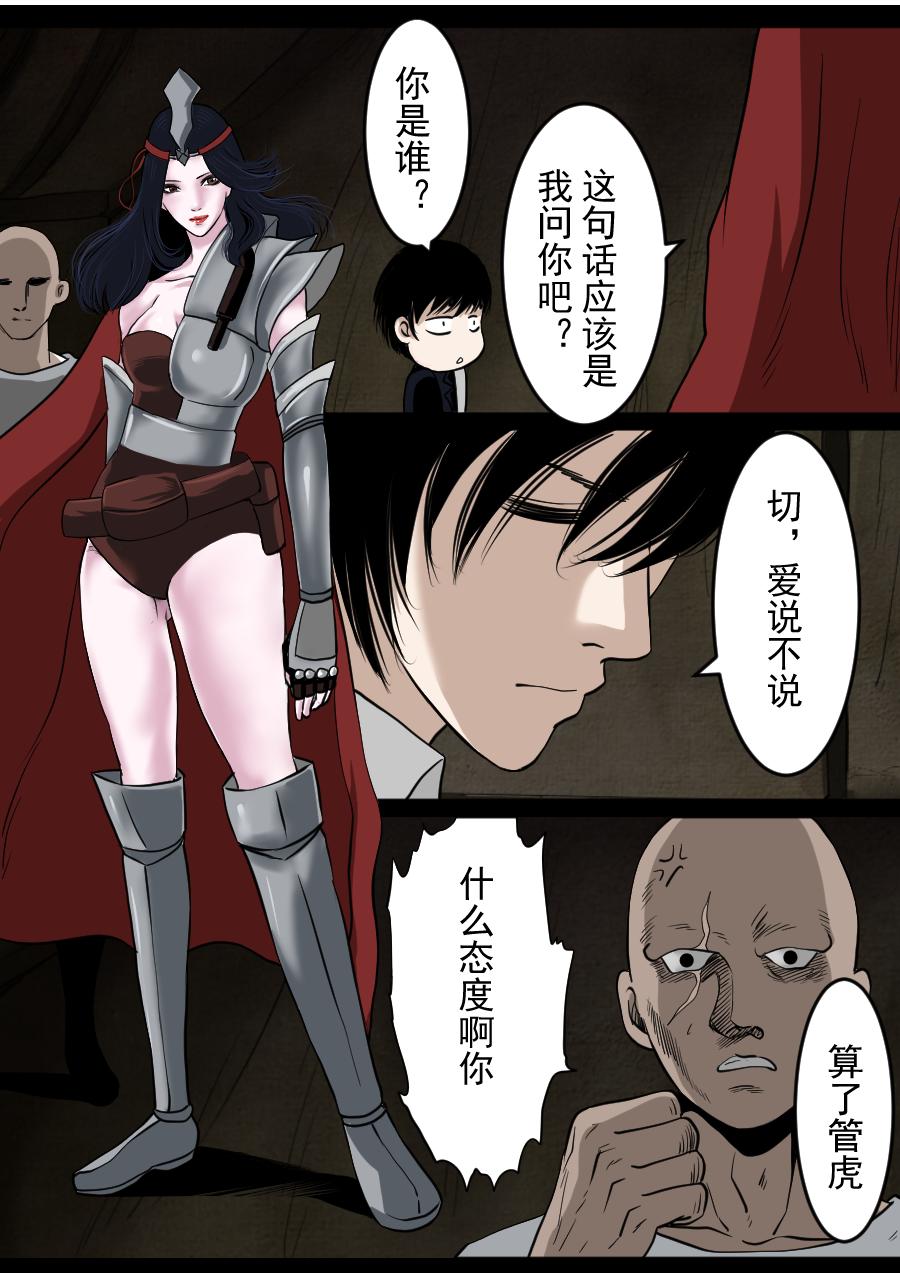 第二季 冥界篇第一话-第80话