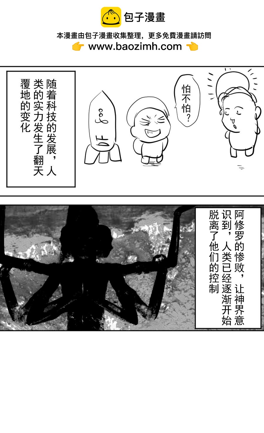 第二季 冥界篇第一话-第80话