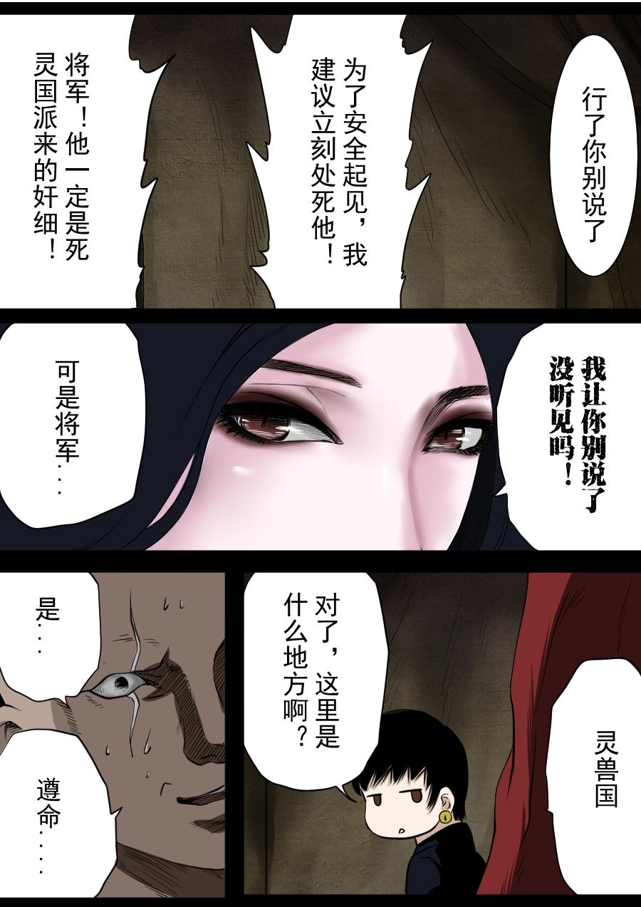 第二季 冥界篇第一话-第80话